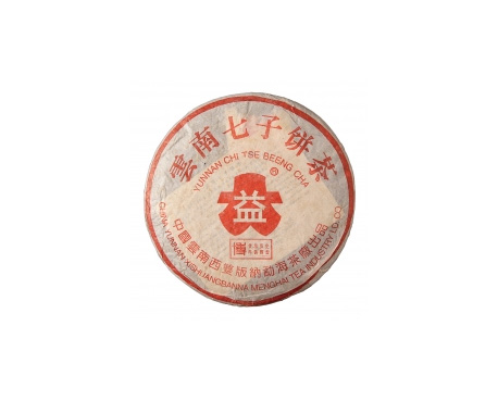 筠连普洱茶大益回收大益茶2004年401批次博字7752熟饼